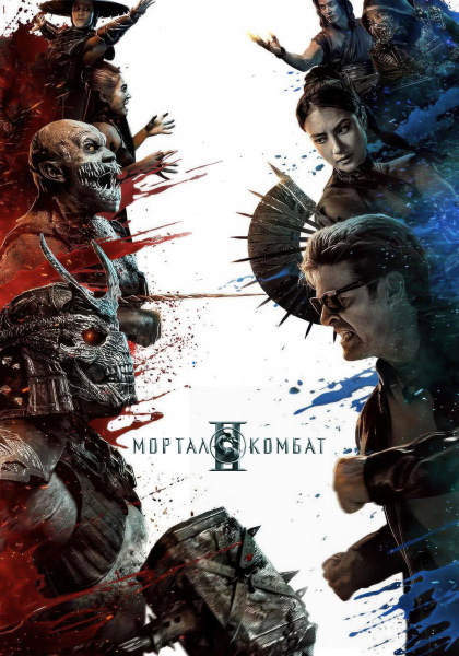 mortal kombat 2