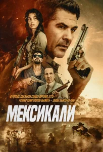 Mexikali